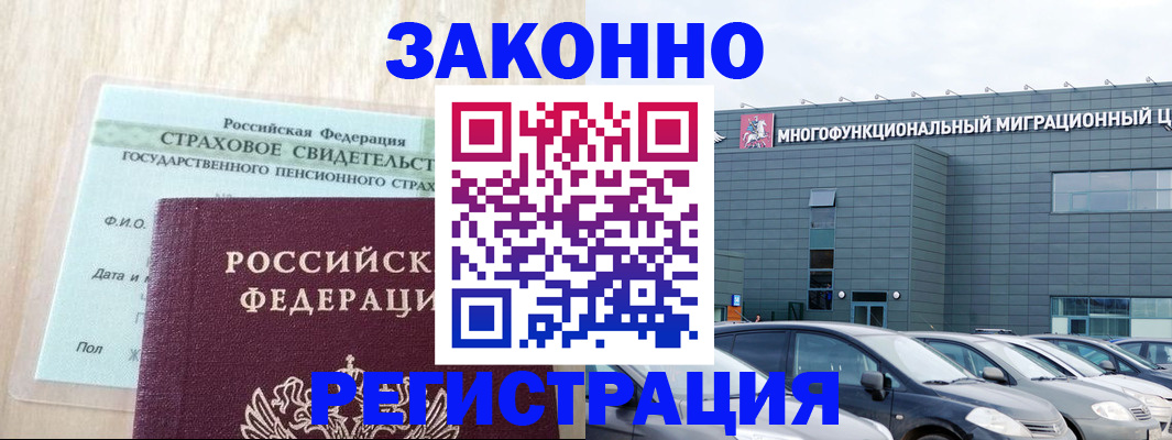 где прописаться в Великом Новгороде
