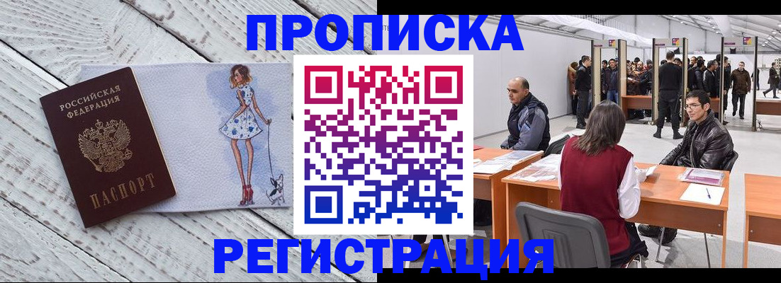 где прописаться в Великом Новгороде