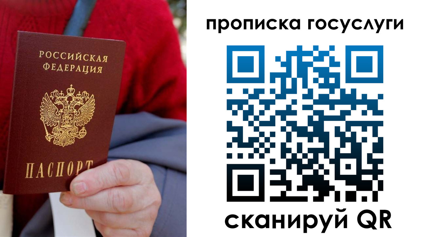 временная регистрация гарантия в Великом Новгороде