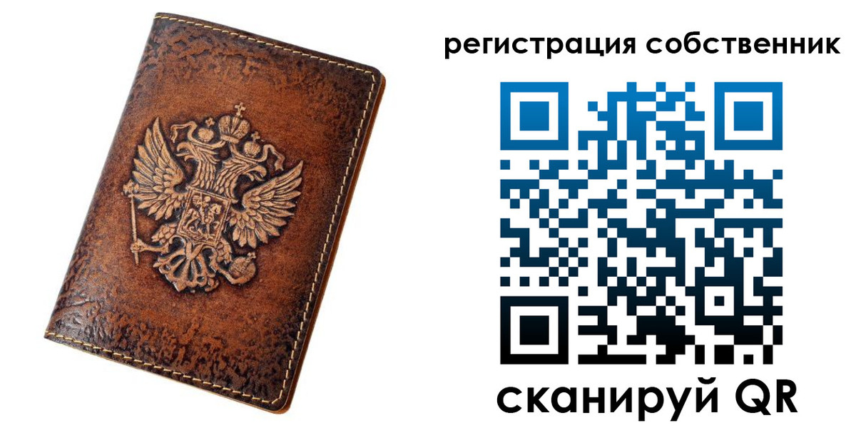 прописка 2025 в Великом Новгороде