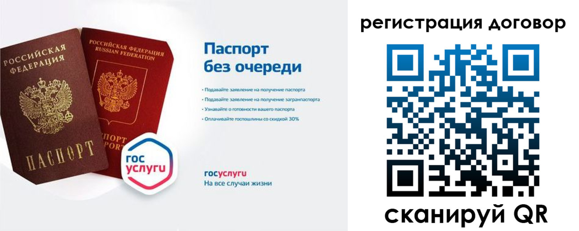 временная регистрация госуслуги в Великом Новгороде