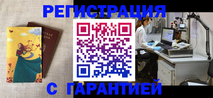 регистрация для школы в Великом Новгороде