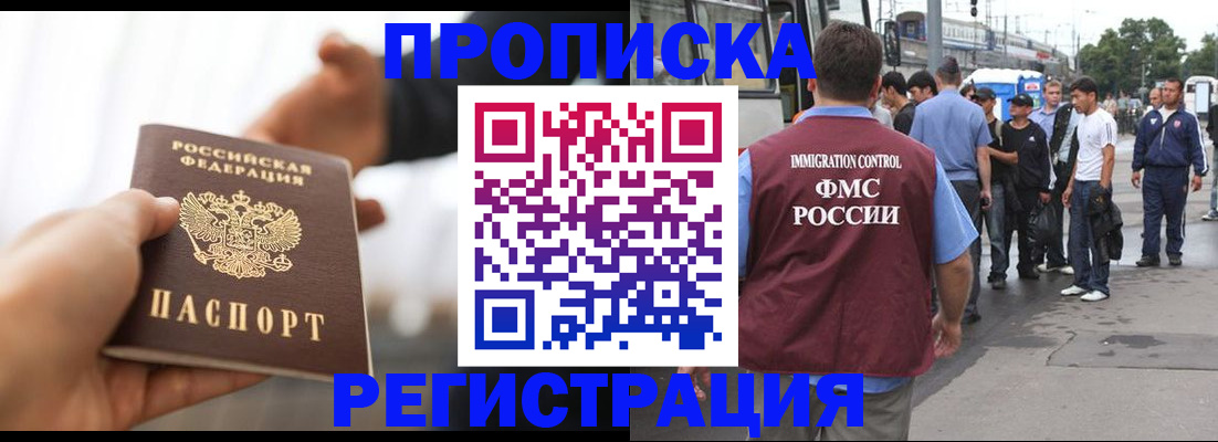 временная регистрация для всех в Великом Новгороде