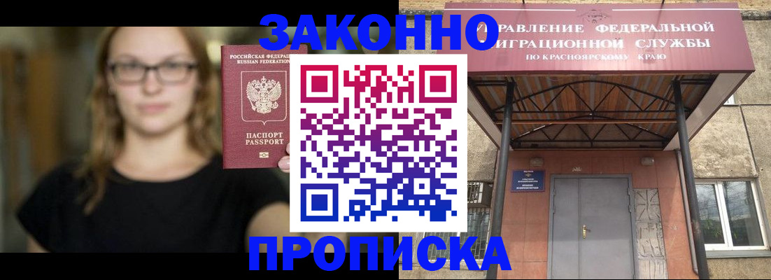 прописка законно в Великом Новгороде