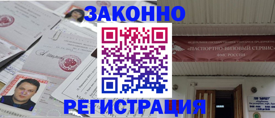 прописка для военкомата в Великом Новгороде