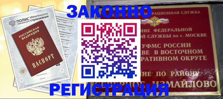 временная регистрация в квартире в Великом Новгороде